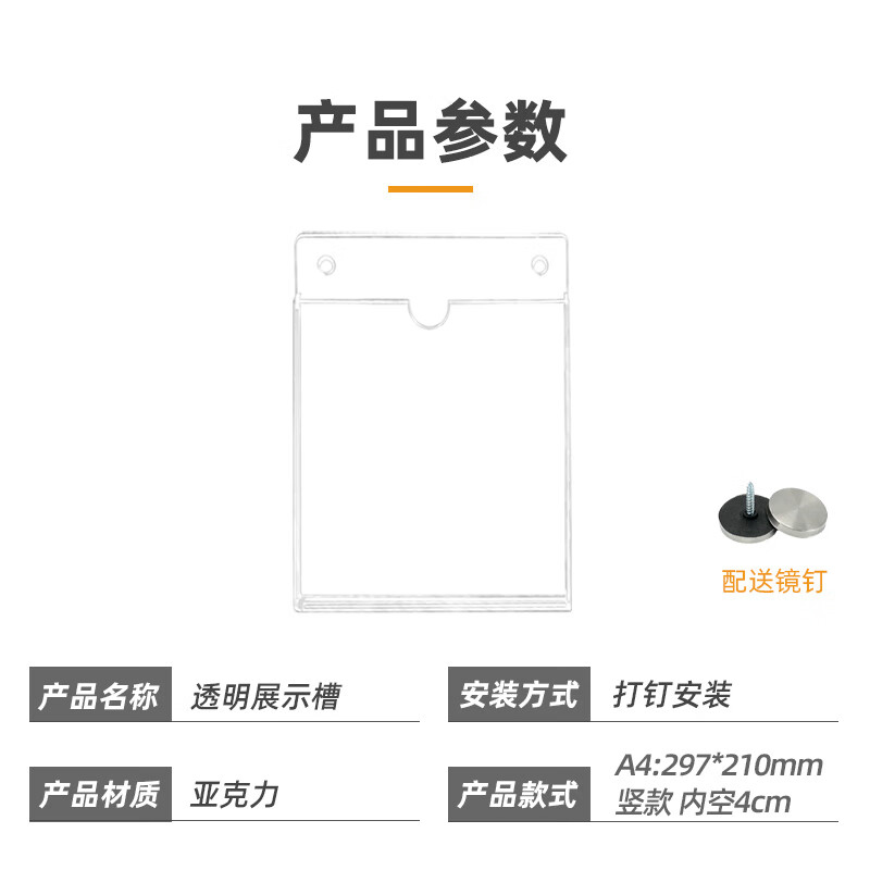 3M 亚克力卡槽 宣传资料挂墙插纸盒 2孔钉墙 A4竖款内空4cm高清大图