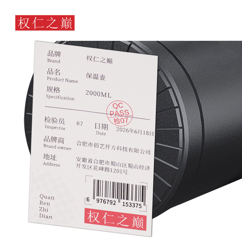 权仁之巅 保温壶 2000ML 个高清大图