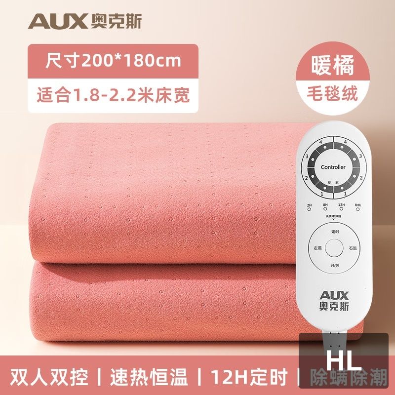 奥克斯电热毯AC8-5(无纺布粉色200*180)高清大图