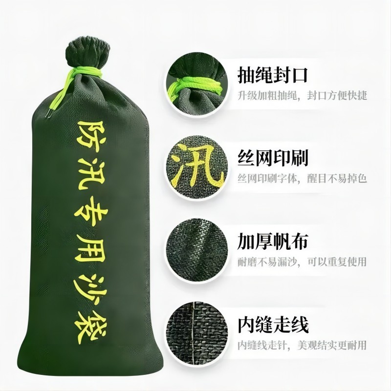 湘鹏锐 帆布防汛沙袋*雨季防洪防涝专用 25cm*70cm可装17.5公斤 个高清大图