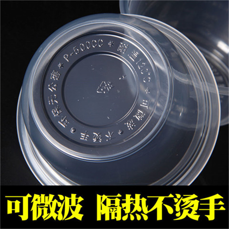 360毫升一次性打包碗无盖 50只 一次性餐具汤碗带盖塑料圆形家用加厚结婚宴席吃饭碗外卖打包碗