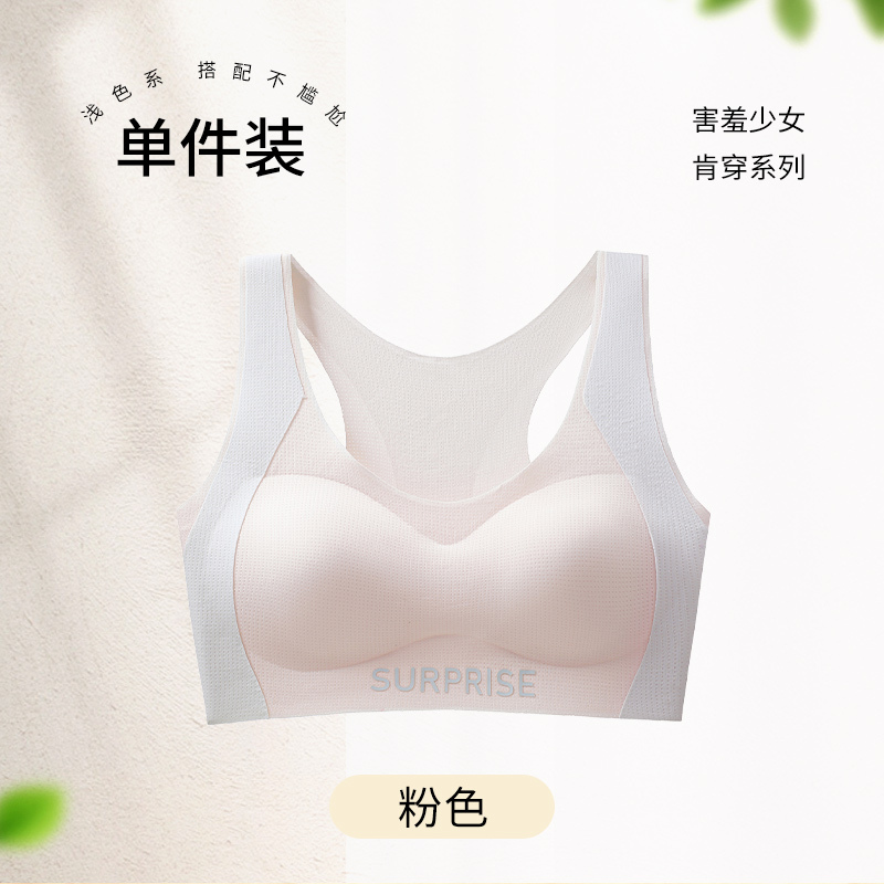 猫人少女文胸运动防震一二阶段发育期背心矫正胸型初高中学生内衣