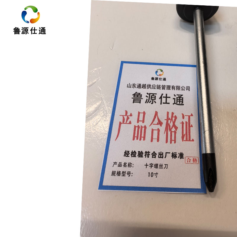 鲁源仕通/螺丝刀 十字 10寸 把高清大图