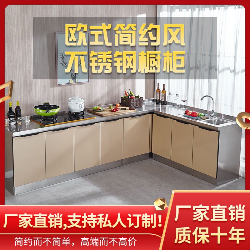 家用经济型不锈钢橱柜全钢一体整体厨房储物柜简易组装收纳厨房柜|星光白 1.6米四门左双水盆款(送水龙头)