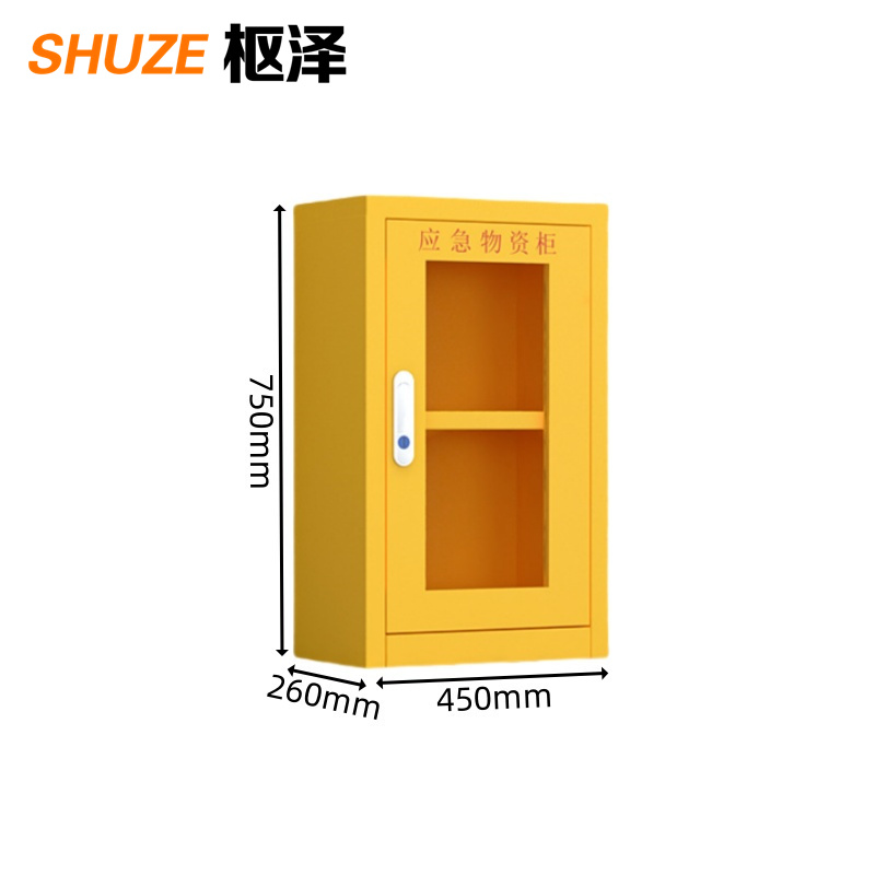 枢泽 应急物资柜 450*260*750mm 台