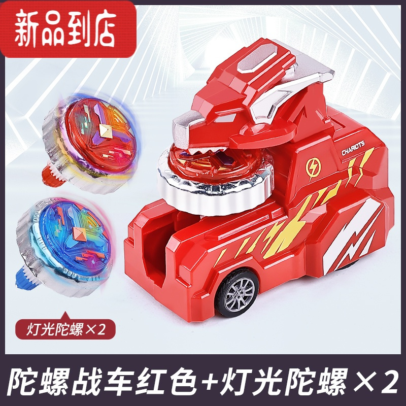 真智力陀螺枪玩具儿童酷炫幻彩发光合金陀螺男孩旋转风战车发射陀螺玩具 红陀螺战车+2金属陀螺[带灯光]发光玩具