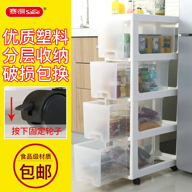 夹缝收纳柜20cm塑料储物柜卫生间窄柜抽屉式置物架25cm卧室缝隙柜收纳柜 三维工匠高清大图