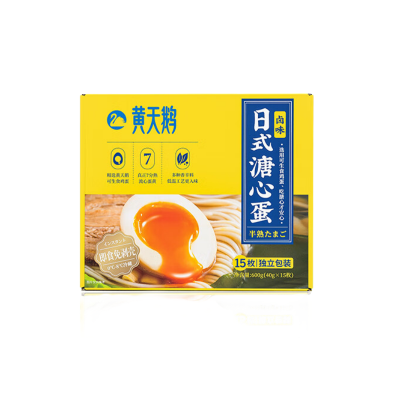 黄天鹅 即食溏心蛋15枚装600g/盒 可生食鸡蛋标准 休闲食品