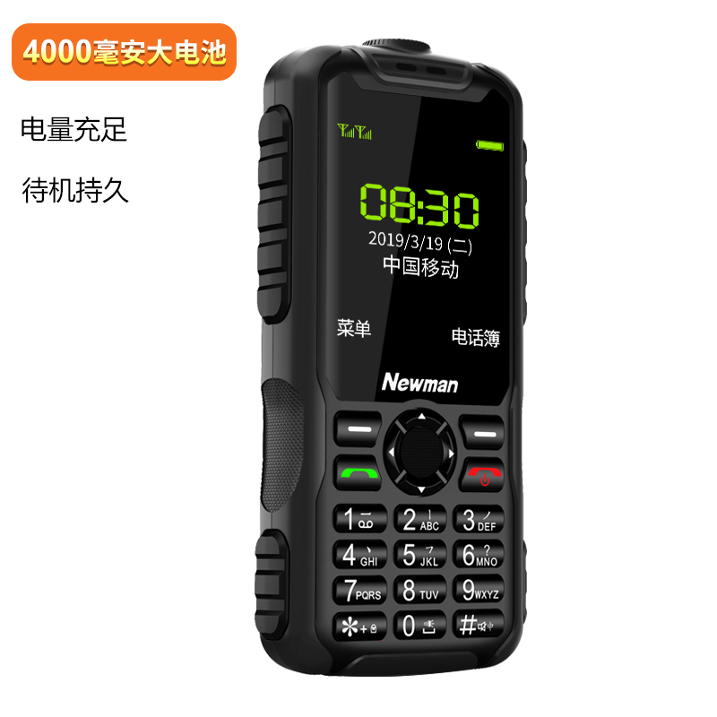 纽曼(Newman)L9黑色 超长待机 三防老人手机 移动2G 直板按键 大声音 双卡双待老年机 学生备用功能机