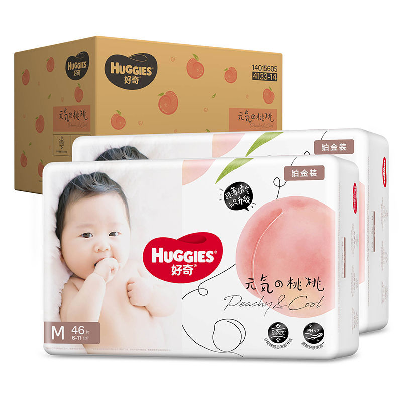 好奇(Huggies) 铂金装纸尿裤M92倍柔亲肤新生婴儿男女宝宝超薄小桃裤元气桃 新老包装随机发