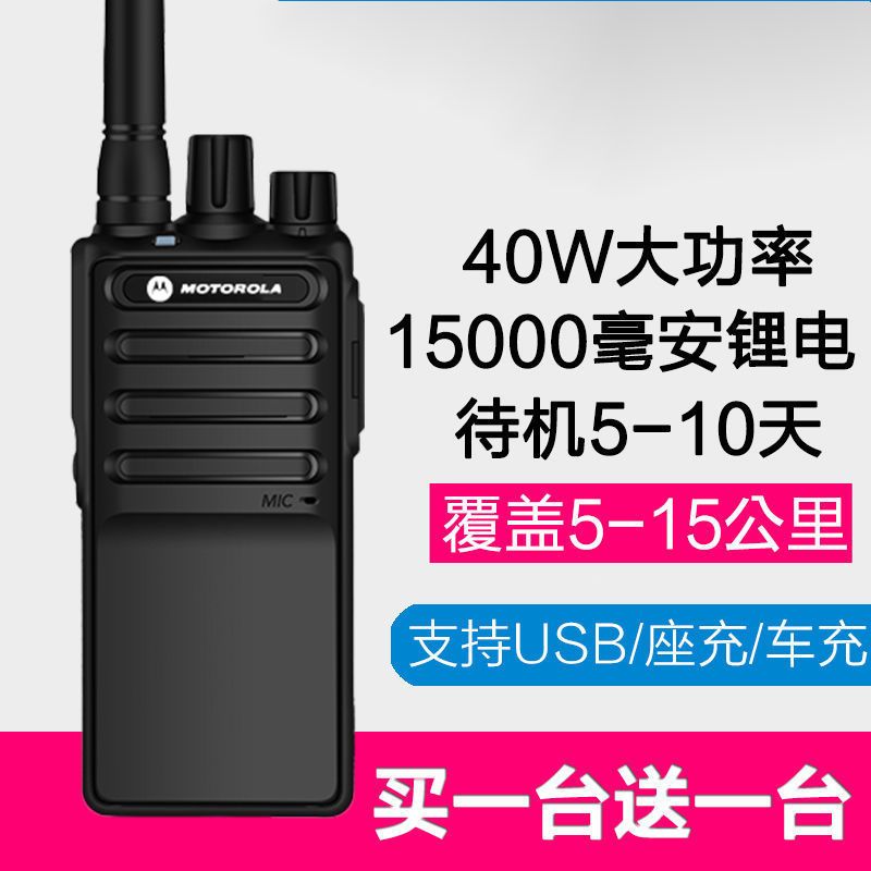 对讲机一对40w民用大功率酒店工地餐厅山区50公里远距离|活动特价款+耳机