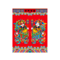 福人福地伴手礼财神门神门贴纸过年装饰春节画像年画墙贴画高档新款国风 戳锤门神（38x48cm）