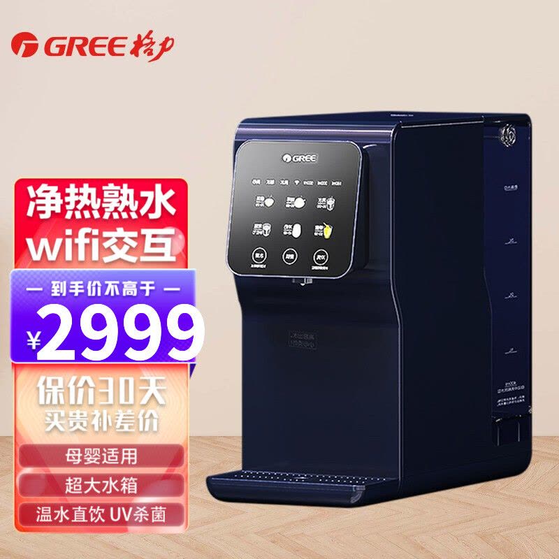 格力(GREE)净水器家用 台式净饮一体机 净水加热二合一 台式免安装净水机 反渗透饮水机 RJY-T16-1X611B图片