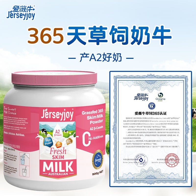 爱薇牛澳洲进口脱脂高钙奶粉900g爱氏佳成人儿童营养牛奶粉