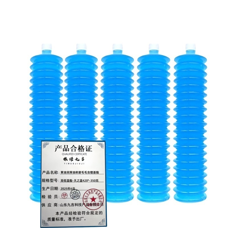 依诺九吉 黄油润滑油耐磨毛毛虫锂基酯 多规格 支 高低温酯-天之蓝420°-350克