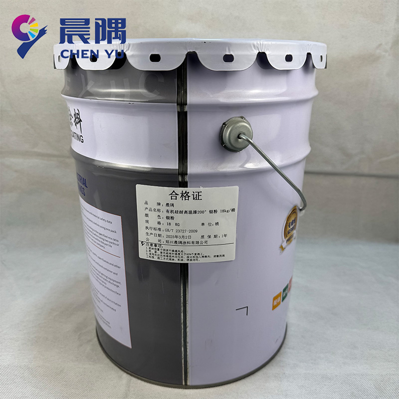 晨隅工业漆有机硅耐高温漆银粉200°18kg/桶高清大图