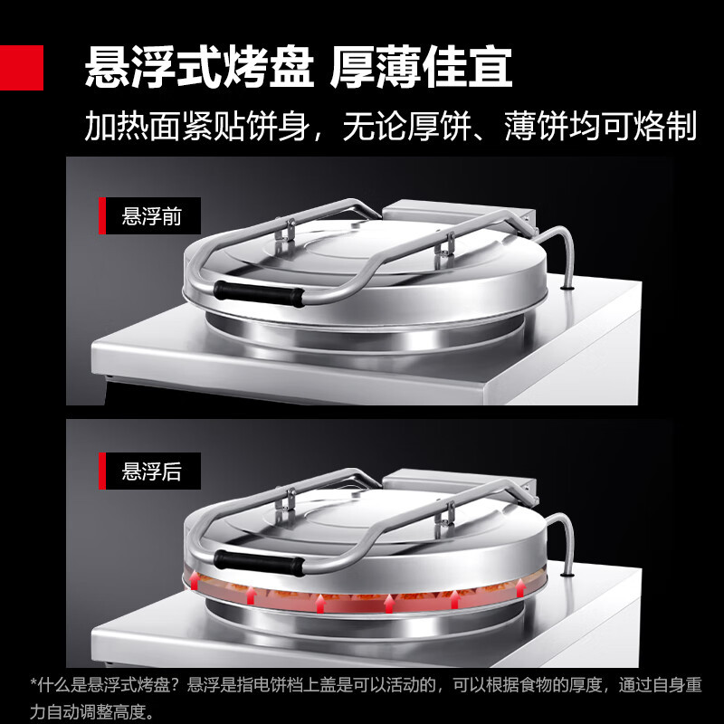 德玛仕(DEMASHI)商用电饼铛 大型双面加热 自动电热大号烙饼机 YCD54-G(380V 柜式款57CM盘面)