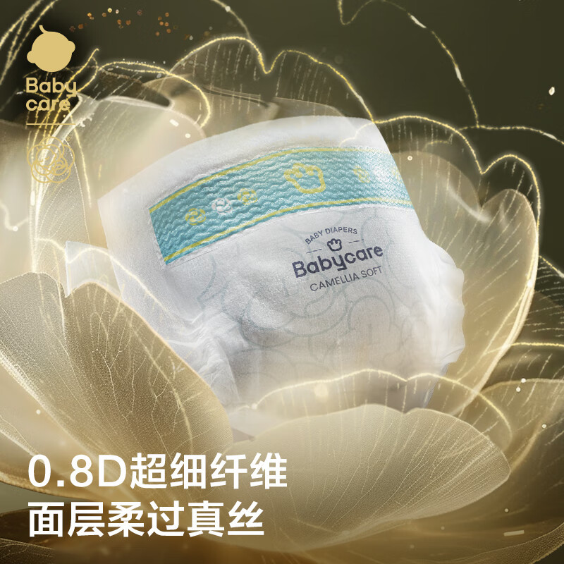 BabycareBC2109009 山茶轻柔婴儿纸尿裤 正装-M码-50片/包
