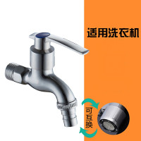 15mm水龙头带洗衣机水嘴 家用洗衣机水龙头水