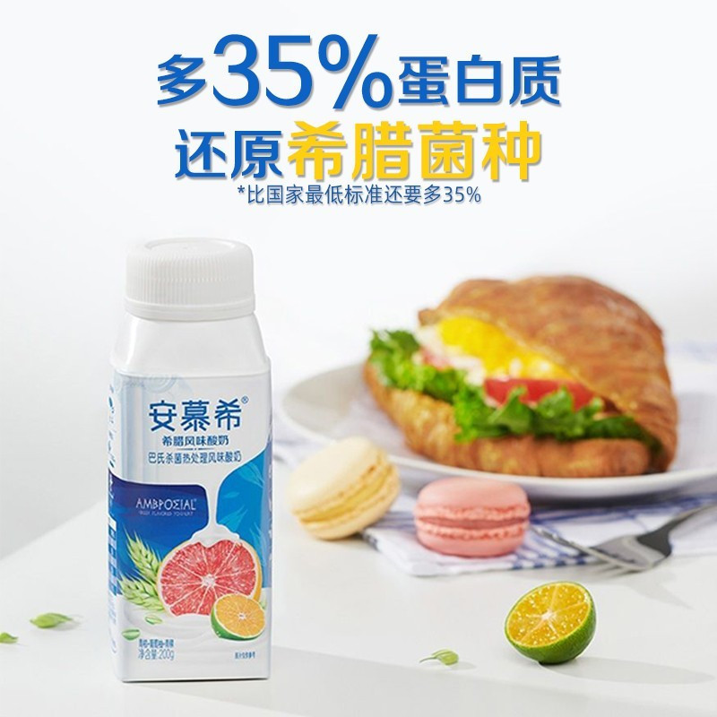 安慕希高端颗粒系列希腊风味酸奶(青桔葡萄柚+青稞)味200x10