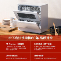 [官方正品]松下洗碗机家用全智能免安装5套台式 家用高温除菌NP-TF6WK1Y 进口nanoe除菌