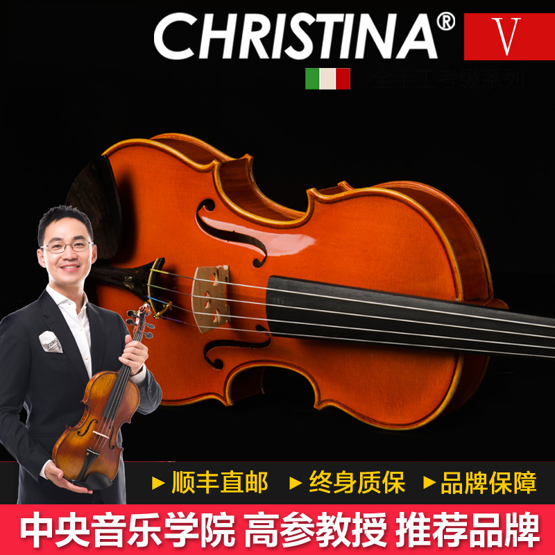 Christina克莉丝蒂娜全手工考级演奏成人儿童学生入门云杉木枫木小提琴乐器V06A