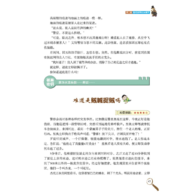 正版新书]谚语歇后语江西美术出版社9787548049258高清大图