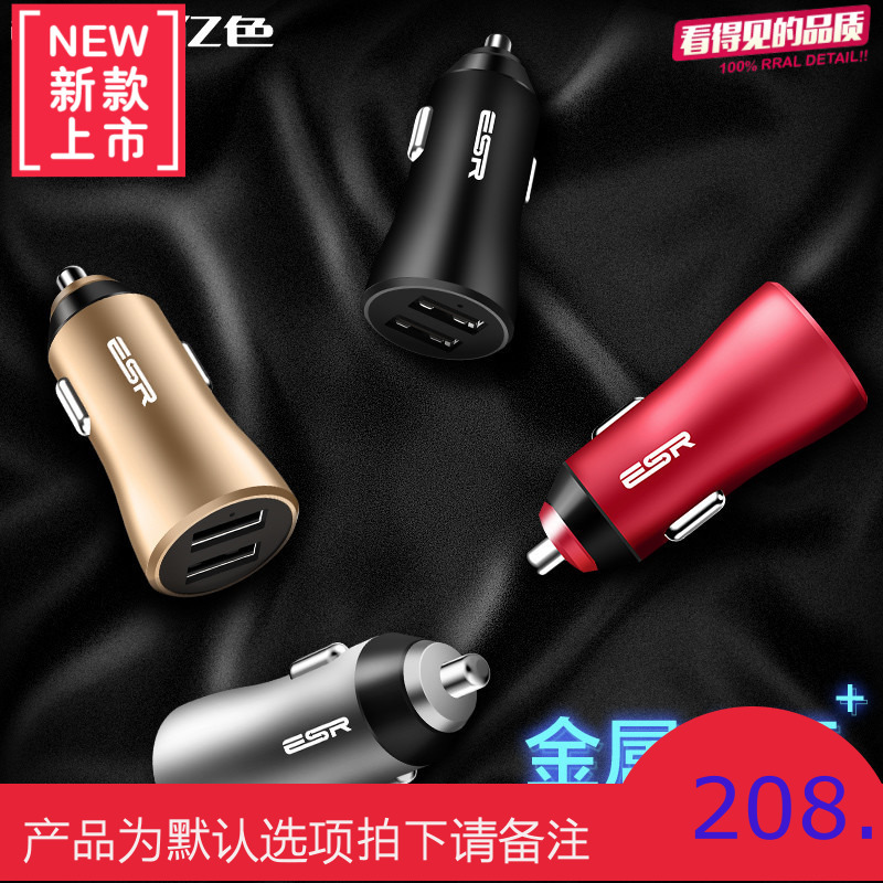 车载充电器车充汽车用点烟器快速一拖二手机多功能小米24v车快充