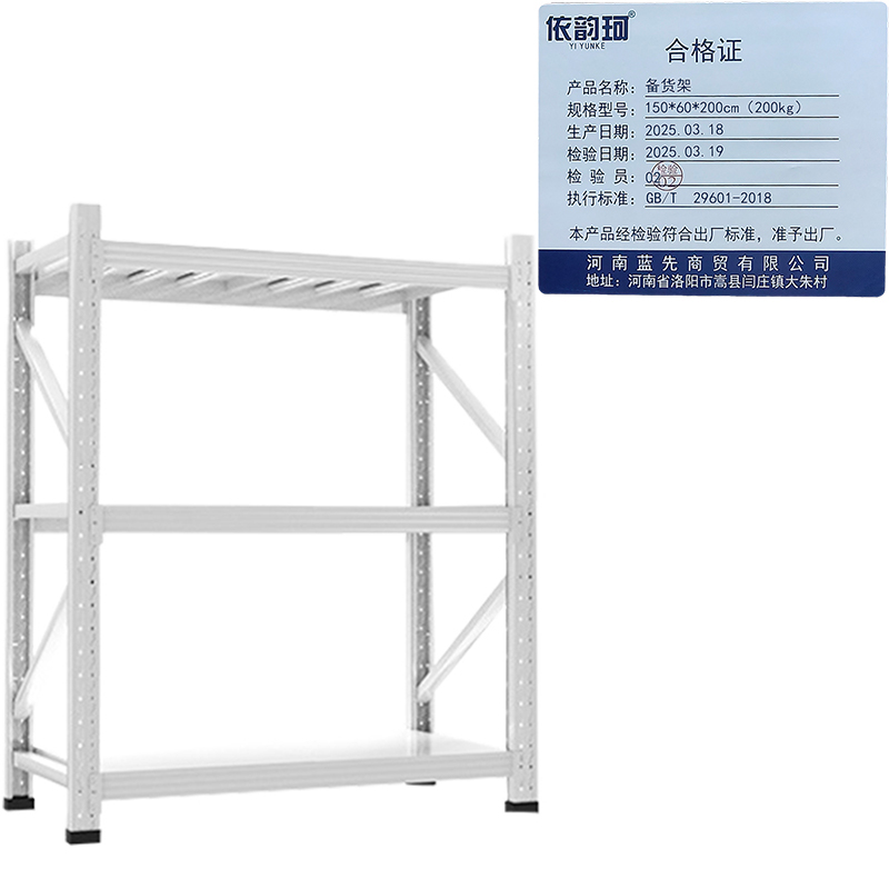 依韵珂备货架150*60*200cm(200kg)组高清大图