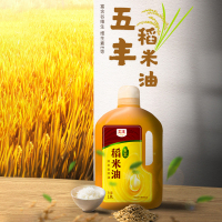 五丰喜稻稻米油1.8L