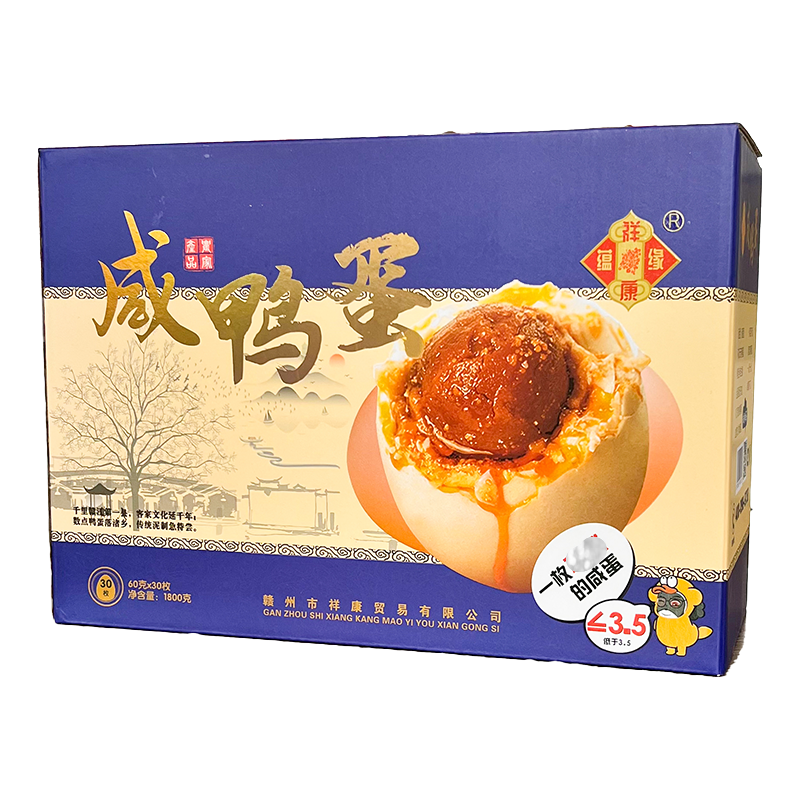 蕴康祥缘咸鸭蛋60g*30枚蛋黄起沙流油 咸淡适宜沙糯细嫩咸鸭蛋可拌饭拌粥