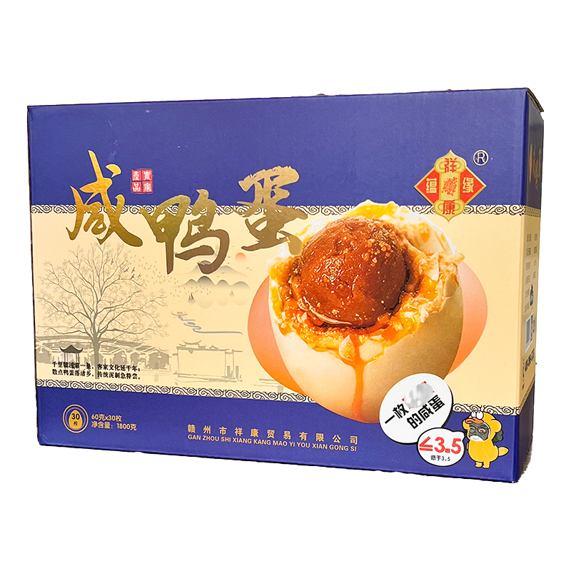 蕴康祥缘咸鸭蛋60g*30枚蛋黄起沙流油 咸淡适宜沙糯细嫩咸鸭蛋可拌饭拌粥