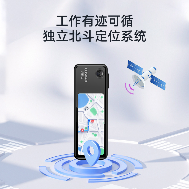科视达记录仪DSJ-A3胸牌式4g版高清128G防抖独立北斗定位双电池浅灰色
