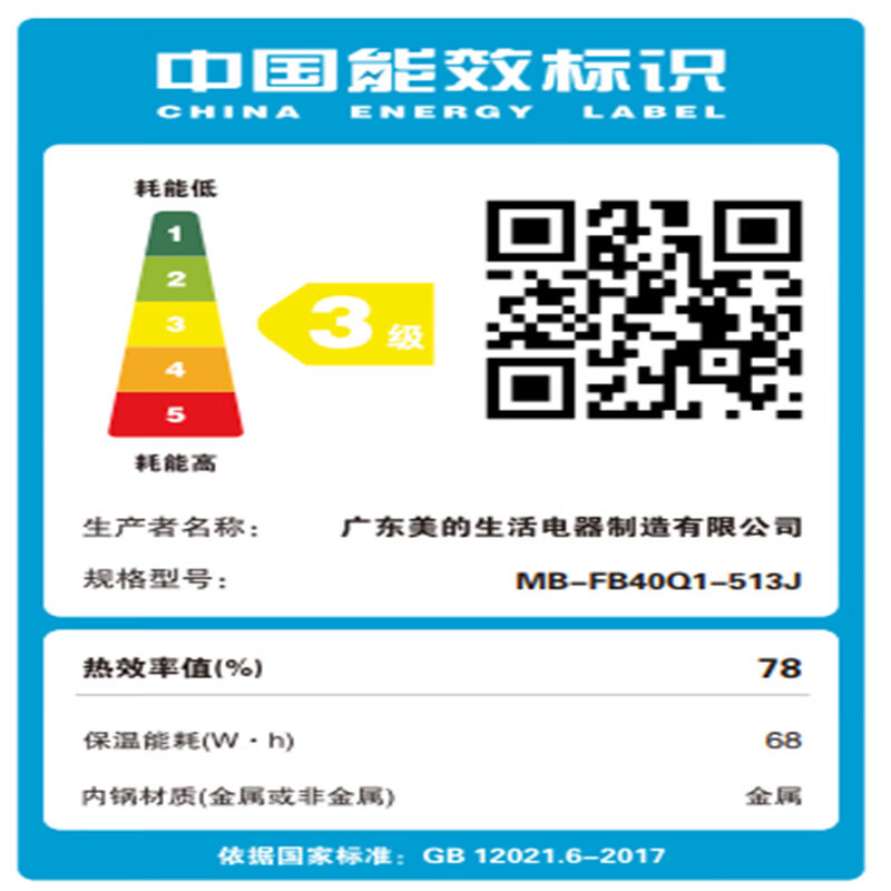 美的(Midea)智能电饭煲电饭锅2-8人家用4L聚能釜烘焙卤炖远程操控蒸米饭锅FB40Q1-513J