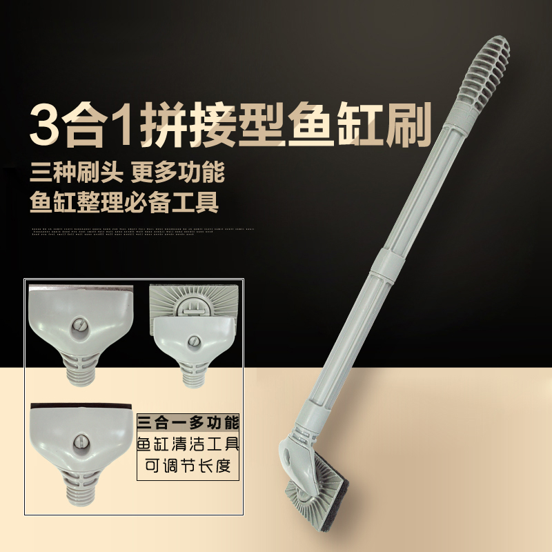鱼缸清洁刷水族箱三合一鱼缸刷子刮刀鱼缸擦鱼缸清洁工具加长手柄高清大图
