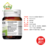 BLACKMORES 澳佳宝 VB12 维生素B12 片剂 75粒 1瓶装 B族VB 舒缓减压 澳洲进口