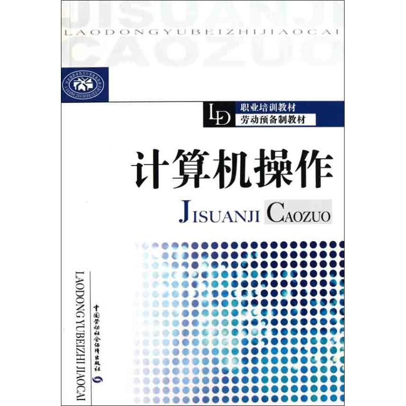 【N】计算机操作-9787504590664