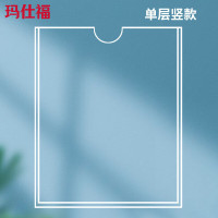 玛仕福 亚克力卡槽透明公告展示板定制A5:148*210mm竖款(单层）( 2个装)