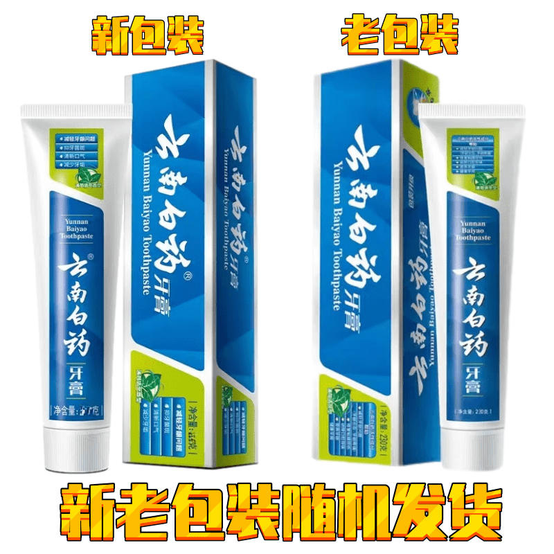云南白药薄荷清爽型230g高清大图