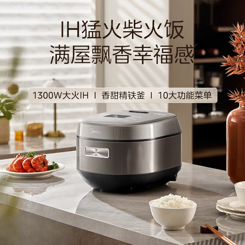 美的(Midea)4L电饭煲智能预约MB-4C98H精铁釜内胆