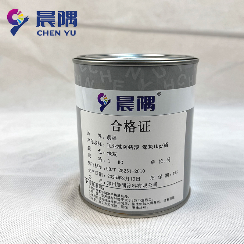 晨隅 工业漆防锈漆 深灰1kg/桶高清大图