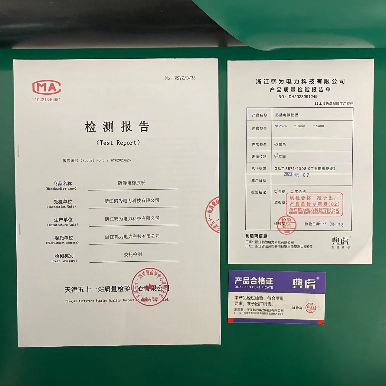 典虎 橡胶垫地垫 dw3.1 卷高清大图