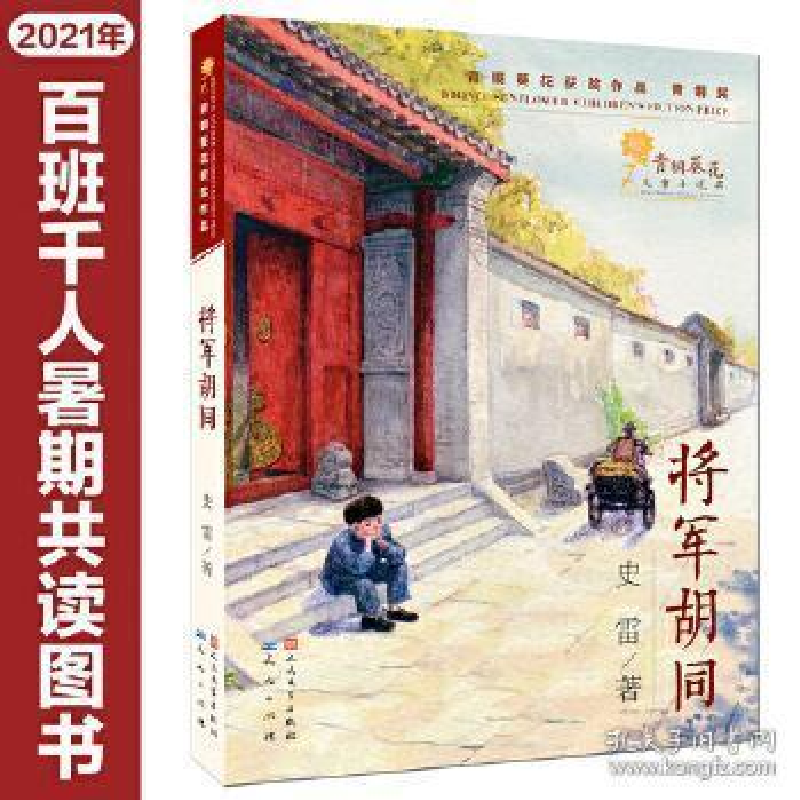 正版新书]与大师一起艺术创想:动物王国[英]露西.鲍曼9787501607高清大图