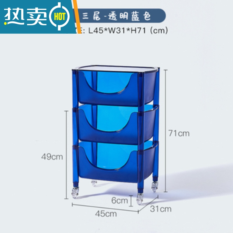 敬平网红可移动小推车储物柜子家用小户型亚克力透明收纳柜厨房置物架 三层宝蓝色+同色盖+滚轮