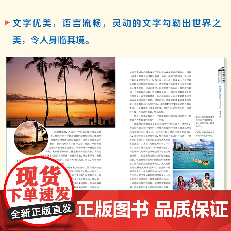 正版 走遍世界国外旅游攻略世界旅游景点大全 全球美的100个地方感受山水奇景民俗民情 图说天下国家地理世界自助游旅行指南高清大图