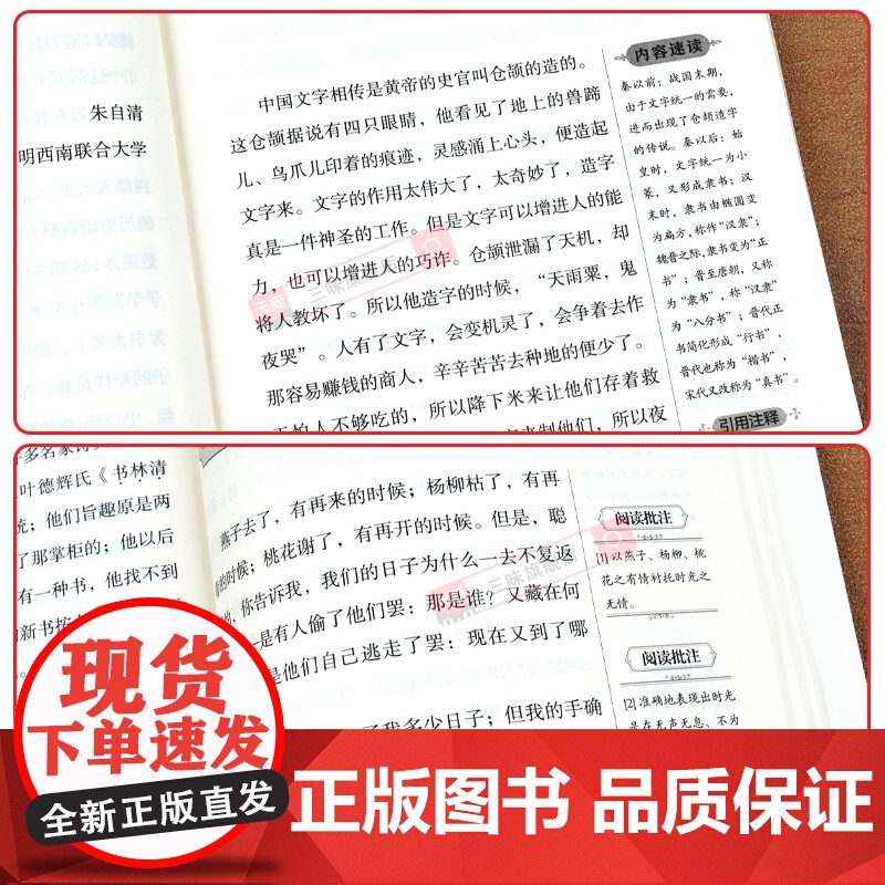 经典常谈朱自清 八年级下册必读的课外书经典常谈朱自清正版原著书目 初中生初二8年级书籍 随笔散文全集 经典文学配套人教版高清大图