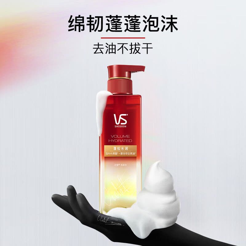 沙宣(VS)沙宣蓬蓬瓶无硅油蓬松长效控油清爽洗发水露500ml 男士女士洗头膏 蓬松水润款(秘境清香)500ml图片