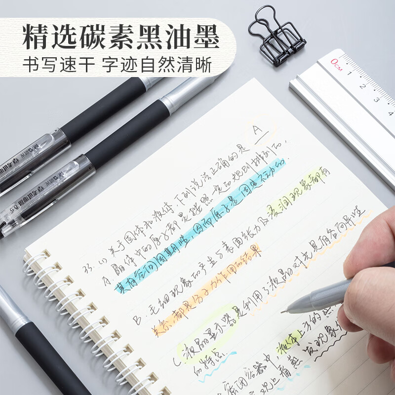 晨光M&G创意磁性便签纸高效办公文具便携设计防丢实用神器高清大图