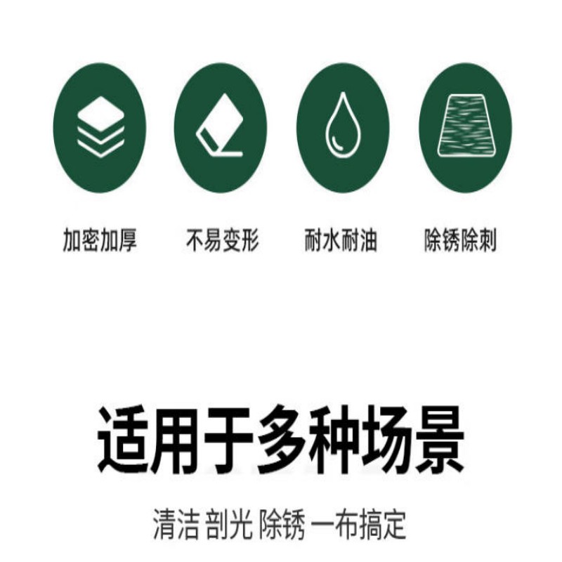 易工鼎工业百洁布 锅具灶具除锈布金刚砂拉丝清洁布 长200mm宽125mm厚17mm左右(400片)高清大图