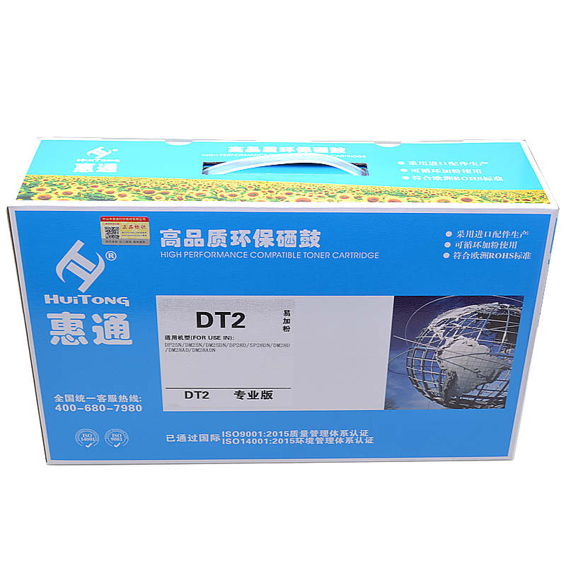 惠通 DT2 硒鼓 适用DP25N/DM25N/DM25DN/DP28D/SP28DN/DM28D/DM28A硒鼓高清大图